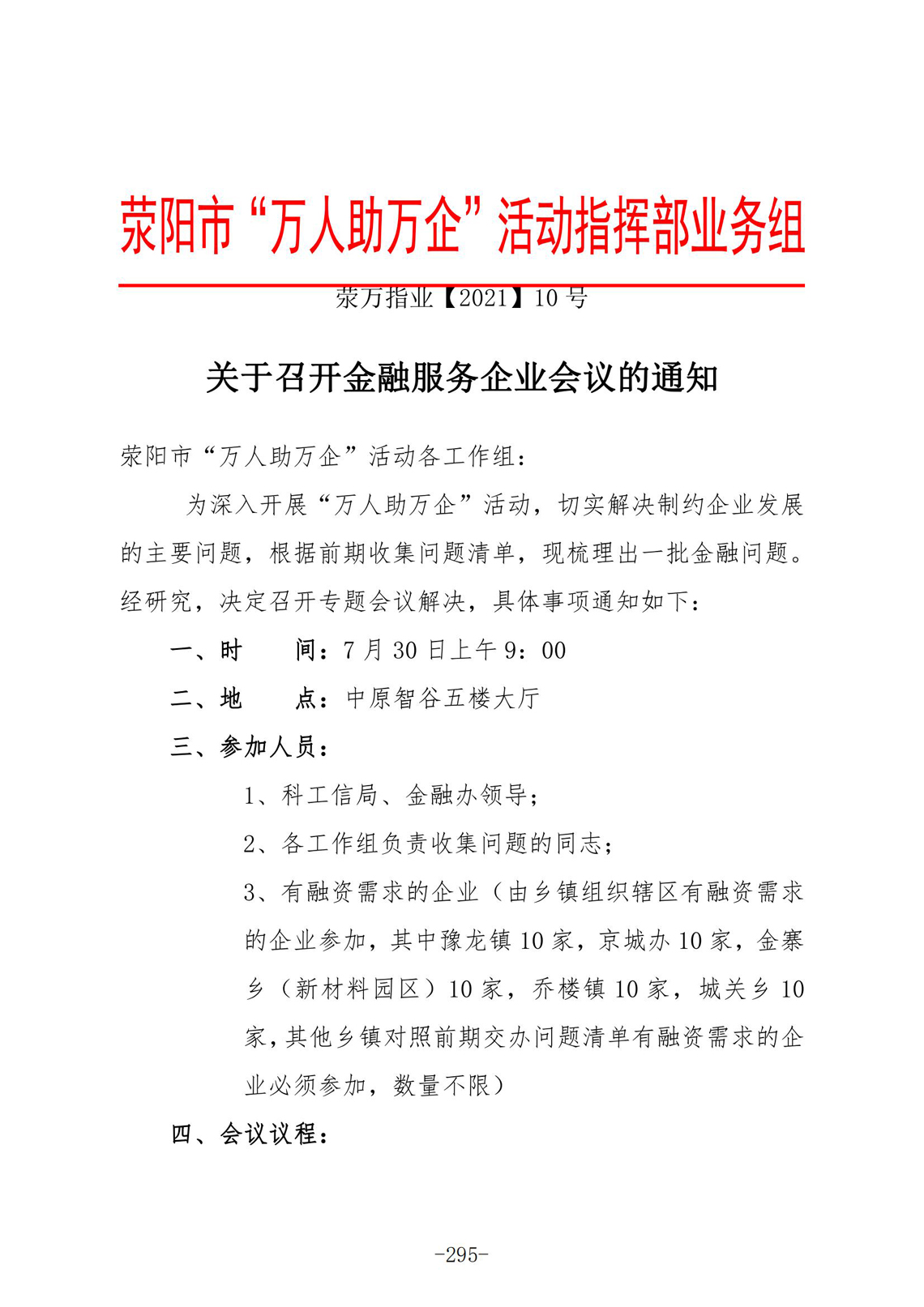 4-1、开展相关服务的证明材料（通知、照片、总结等）_04.jpg