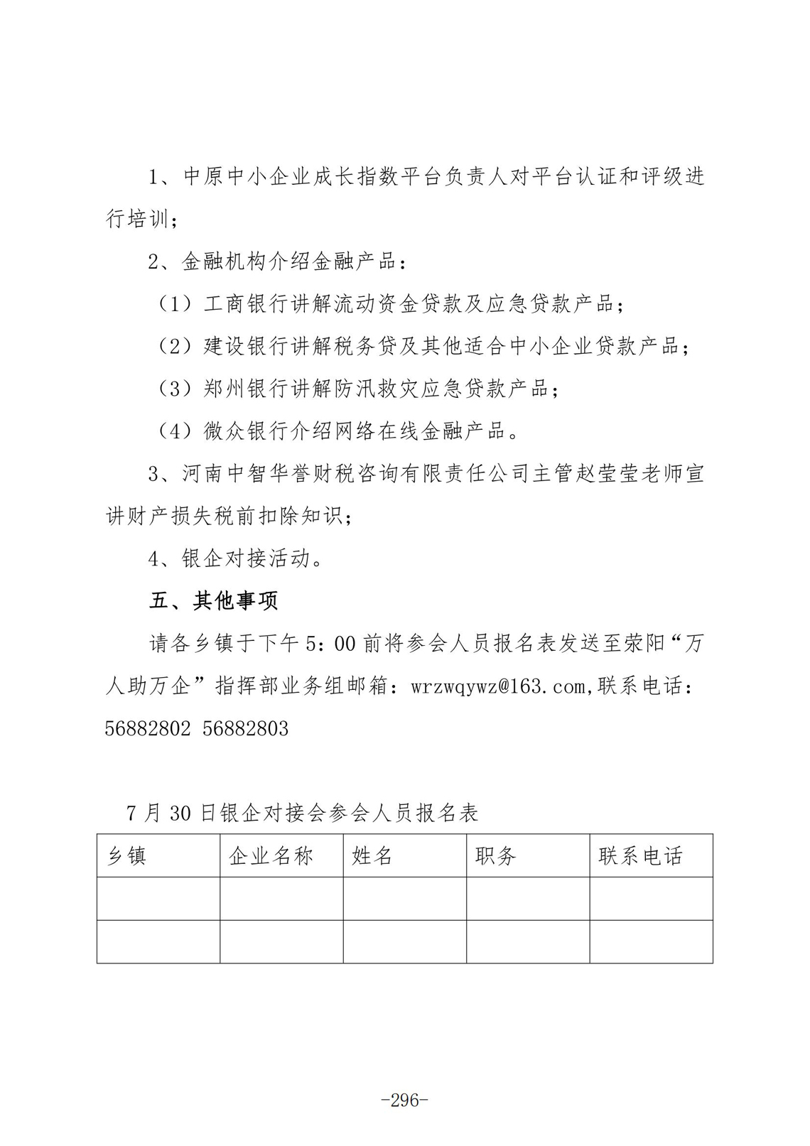 4-1、开展相关服务的证明材料（通知、照片、总结等）_05.jpg